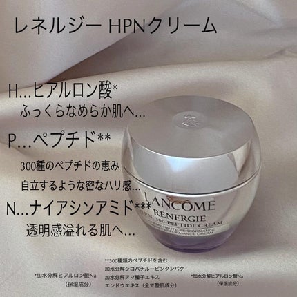 レネルジー HPN クリーム/LANCOME/フェイスクリームを使ったクチコミ(2枚目)