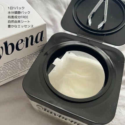 マルチプルインテンシブモイスチャーマスク/MAYBENA/シートマスク・パックを使ったクチコミ(3枚目)