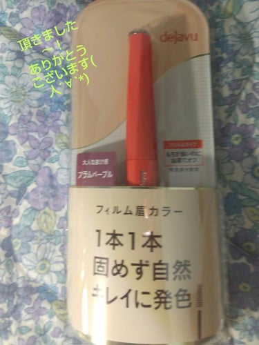 体調不良により、レビューが遅れて本当に申し訳ないです、、、🙏💦💦

投稿期間に間に合っていることを祈ります(･ω･｀人)

LIPSを通じてデジャヴュさんから「フィルム眉カラー」 アイブロウカラー  プ