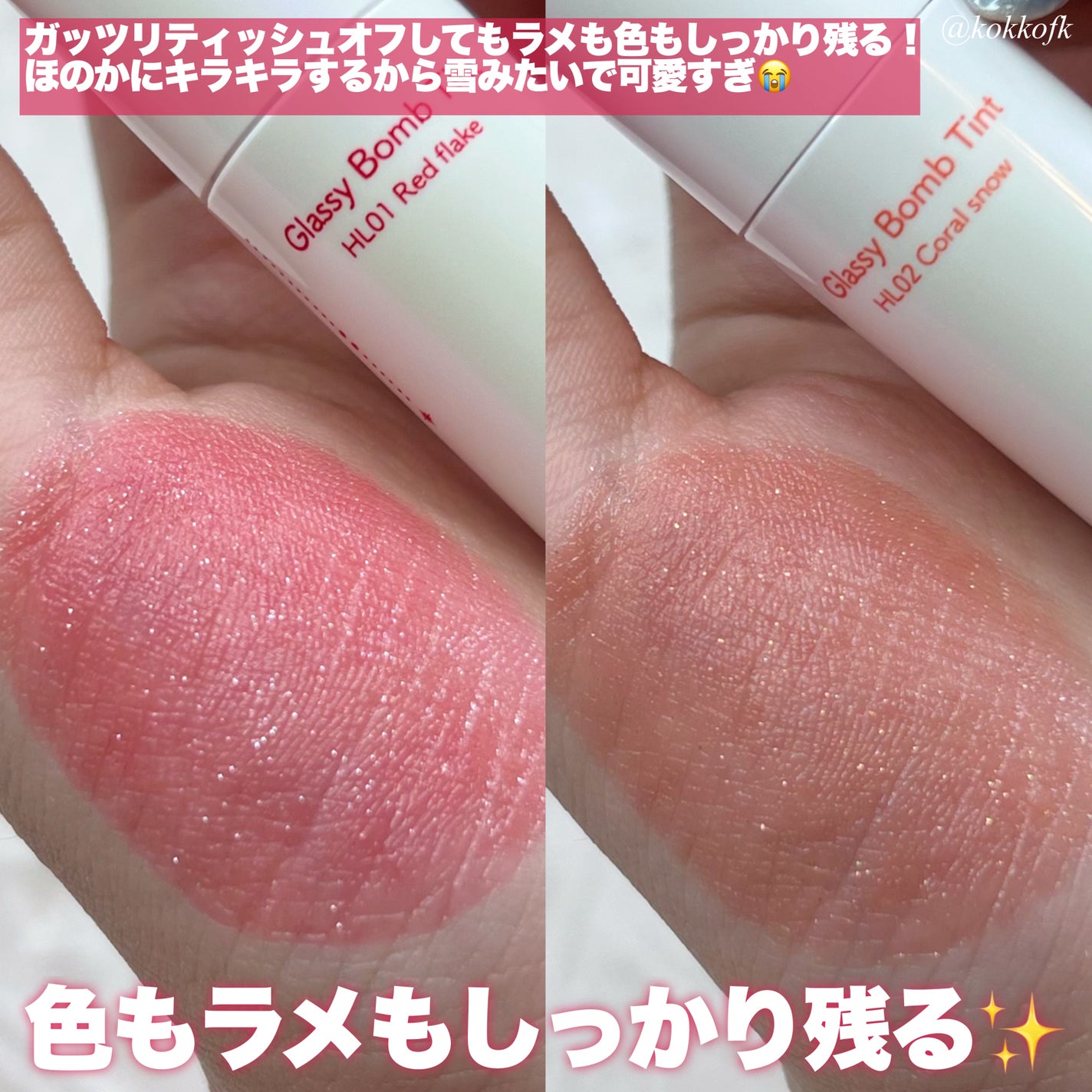 アンドバイロムアンド グラッシーボムティント/&nd by rom&nd/リップティントを使ったクチコミ(5枚目)