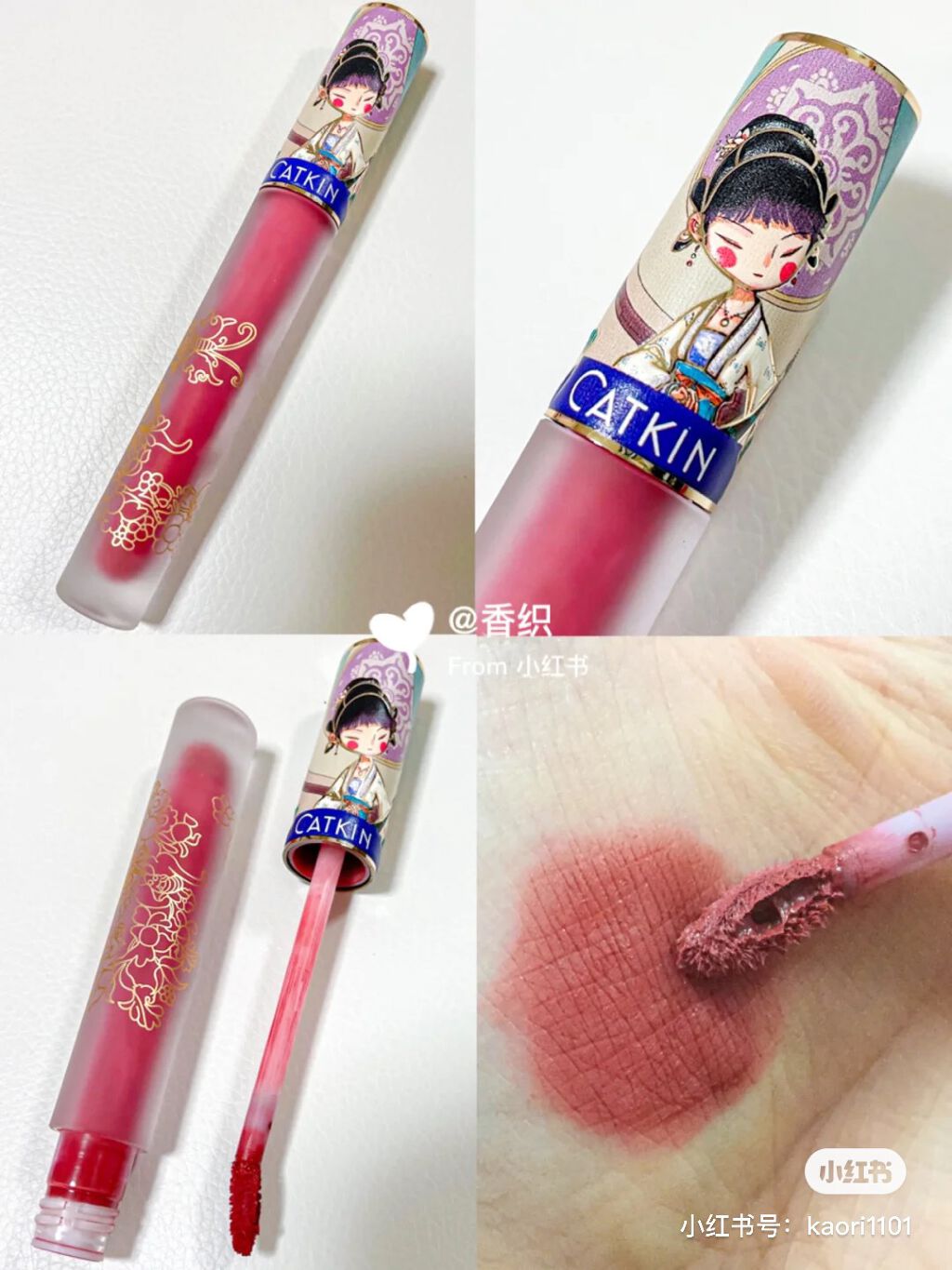 清平楽 Pretty Lightness Liquid Lipstick/CATKIN/口紅を使ったクチコミ（1枚目）