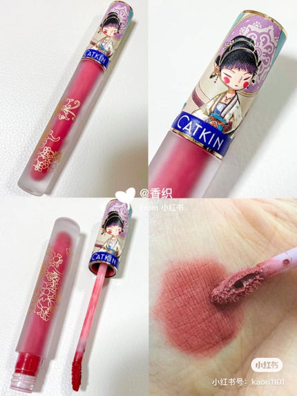 清平楽 Pretty Lightness Liquid Lipstick/CATKIN/口紅を使ったクチコミ(1枚目)