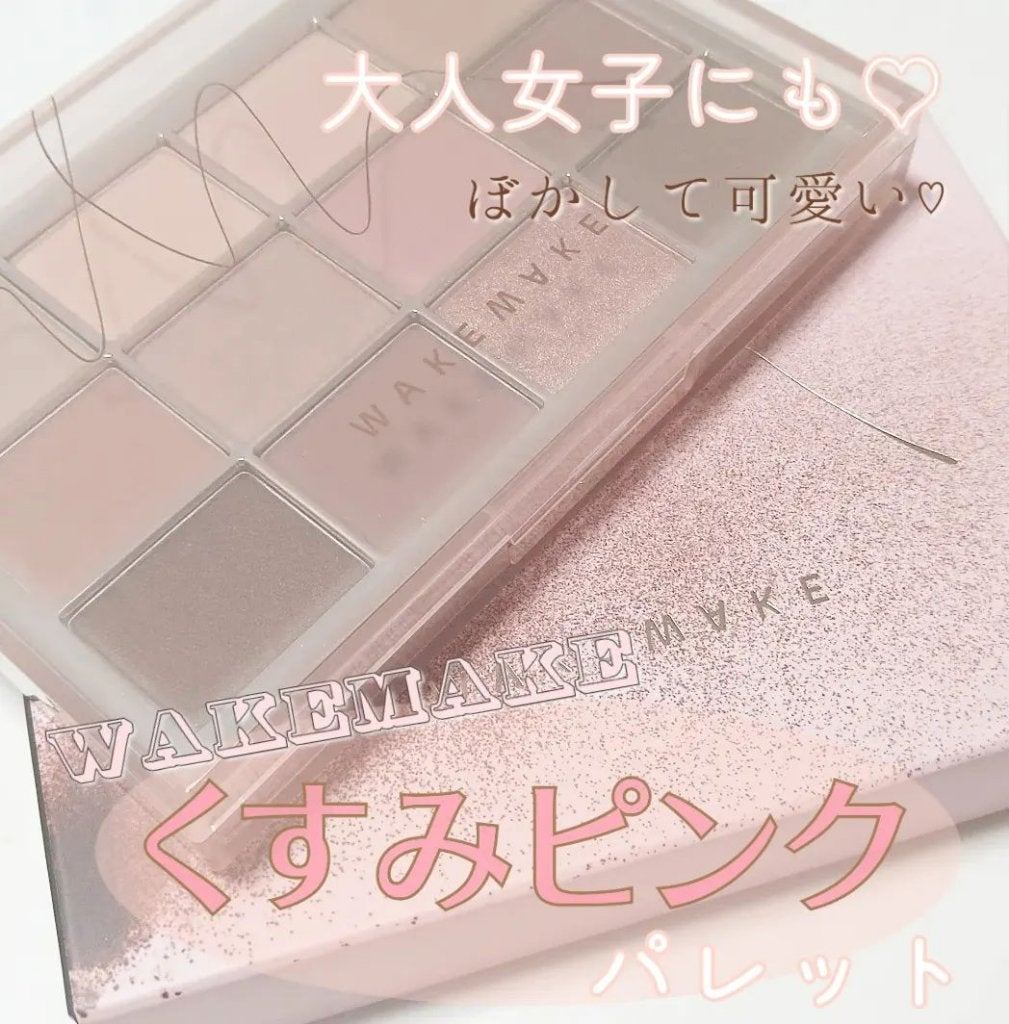ソフトブラーリングアイパレット/wakemake/アイシャドウパレットを使ったクチコミ(1枚目)