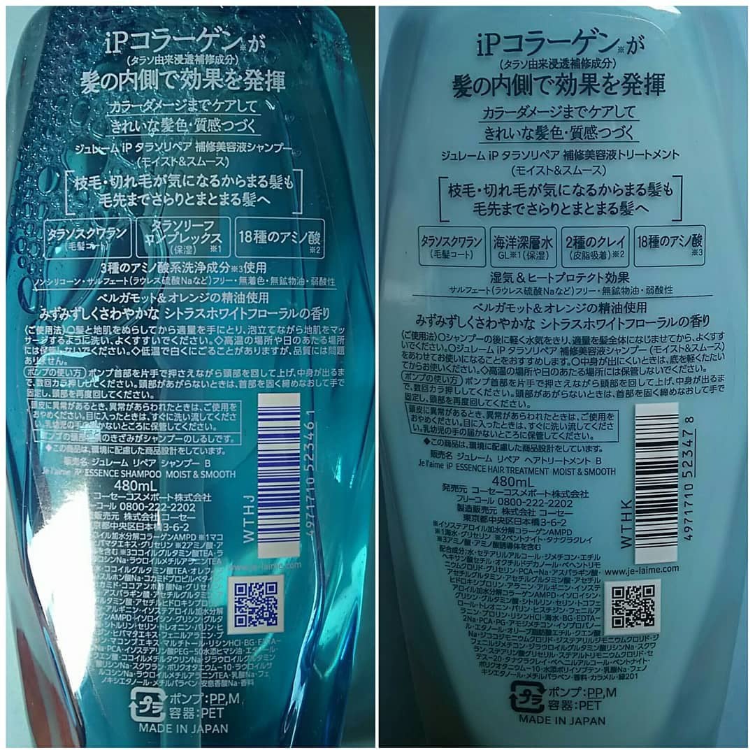 iP タラソリペア 補修美容液 シャンプー/トリートメント (モイスト&スムース)/Je l'aime/市販シャンプーを使ったクチコミ(3枚目)