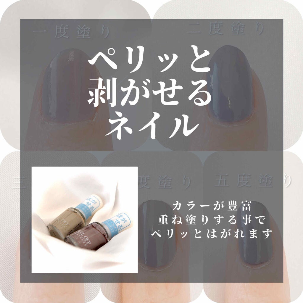 ピールオフマニキュア/DAISO/マニキュアを使ったクチコミ(1枚目)