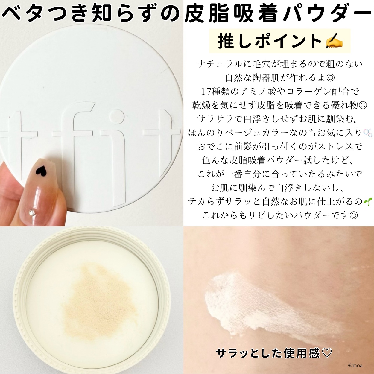 トランスルーセントセットフィニッシングパウダー/TFIT/ルースパウダーを使ったクチコミ（3枚目）