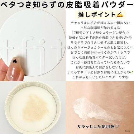 トランスルーセントセットフィニッシングパウダー/TFIT/ルースパウダーを使ったクチコミ(3枚目)