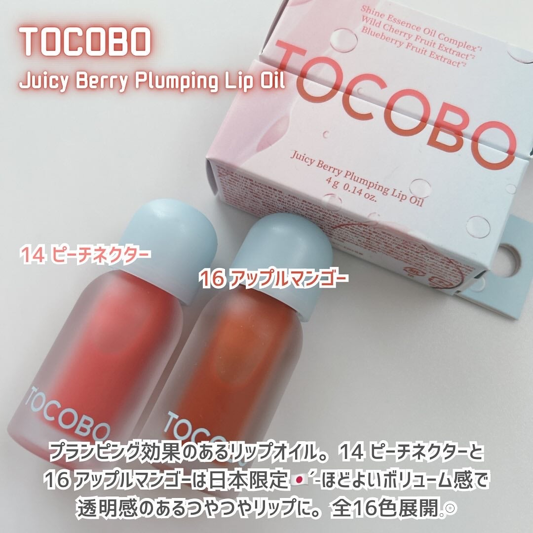 ビタグレーズドリップマスク/TOCOBO/リップマスクを使ったクチコミ(4枚目)