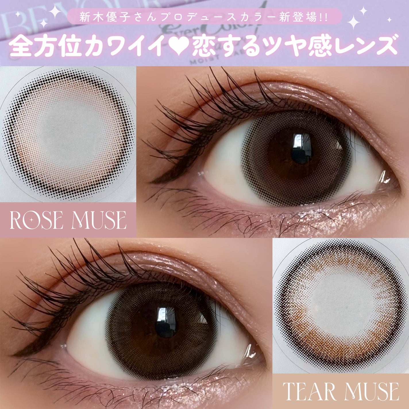 エバーカラーワンデーナチュラル モイストレーベルUV/エバーカラー/ワンデー(1DAY)カラコンを使ったクチコミ(1枚目)