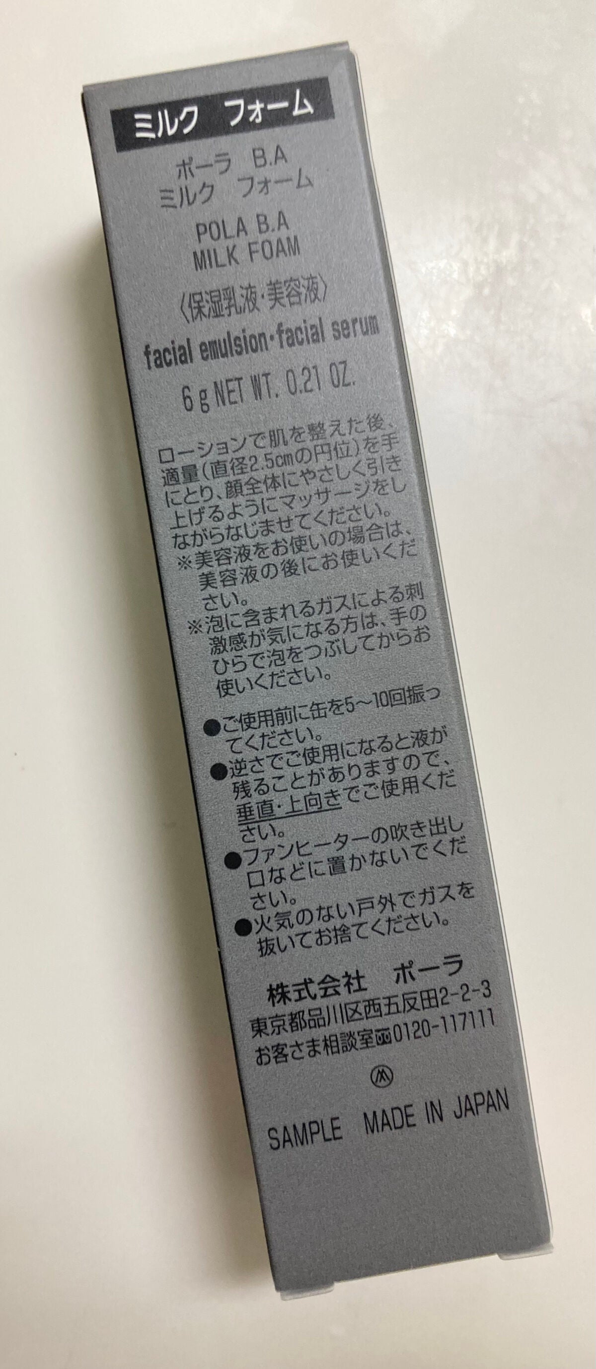 ライト セレクター/B.A/日焼け止めクリームを使ったクチコミ(3枚目)