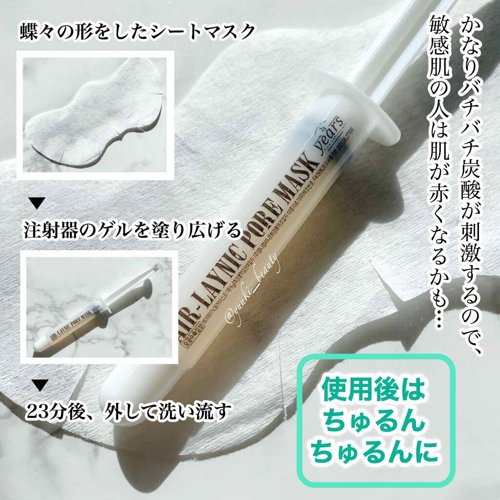 Air-Laynic Pore Mask/23years old/シートマスク・パックを使ったクチコミ(2枚目)
