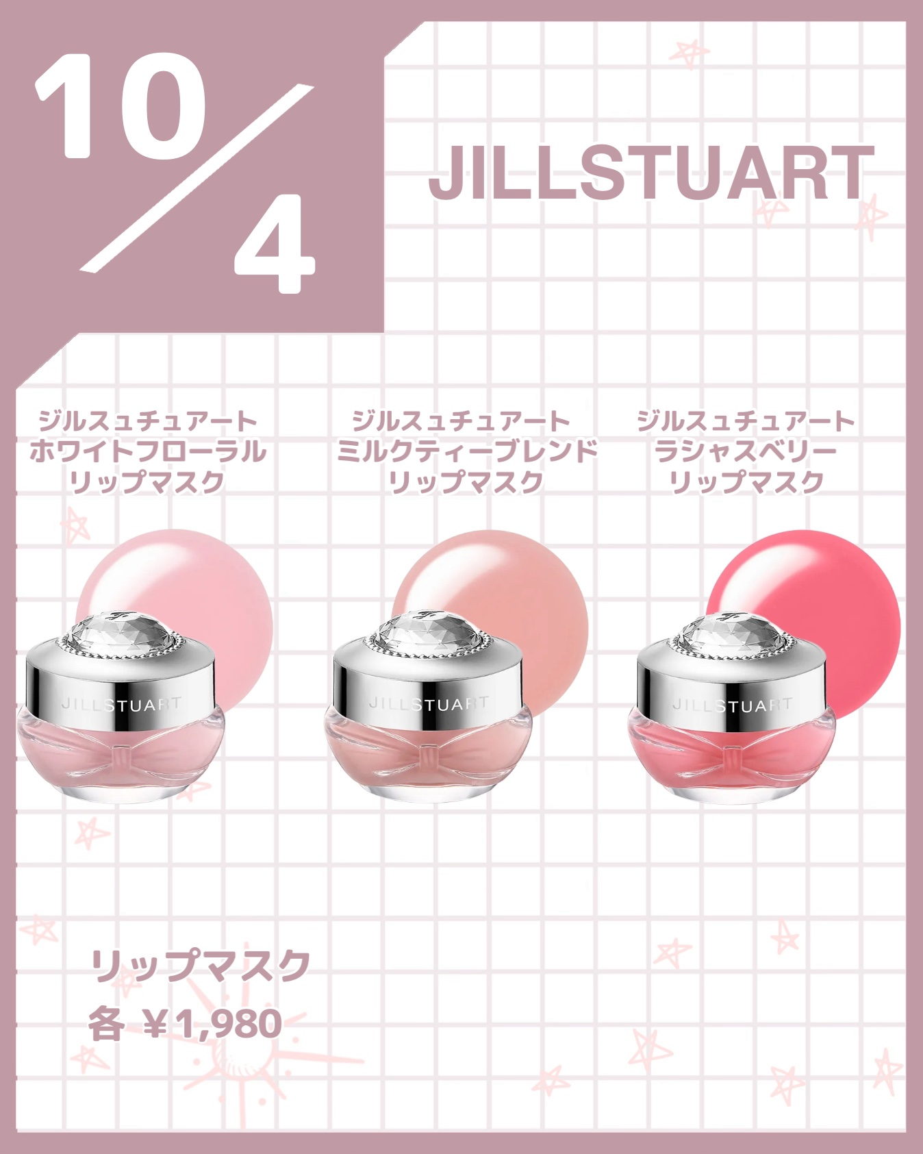 ジルスチュアート ラシャスベリー リップマスク/JILL STUART/リップマスクを使ったクチコミ（3枚目）