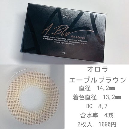 エーブルワンデーグレー(A.ble 1day Gray)/OLOLA/ワンデー(1DAY)カラコンを使ったクチコミ(2枚目)