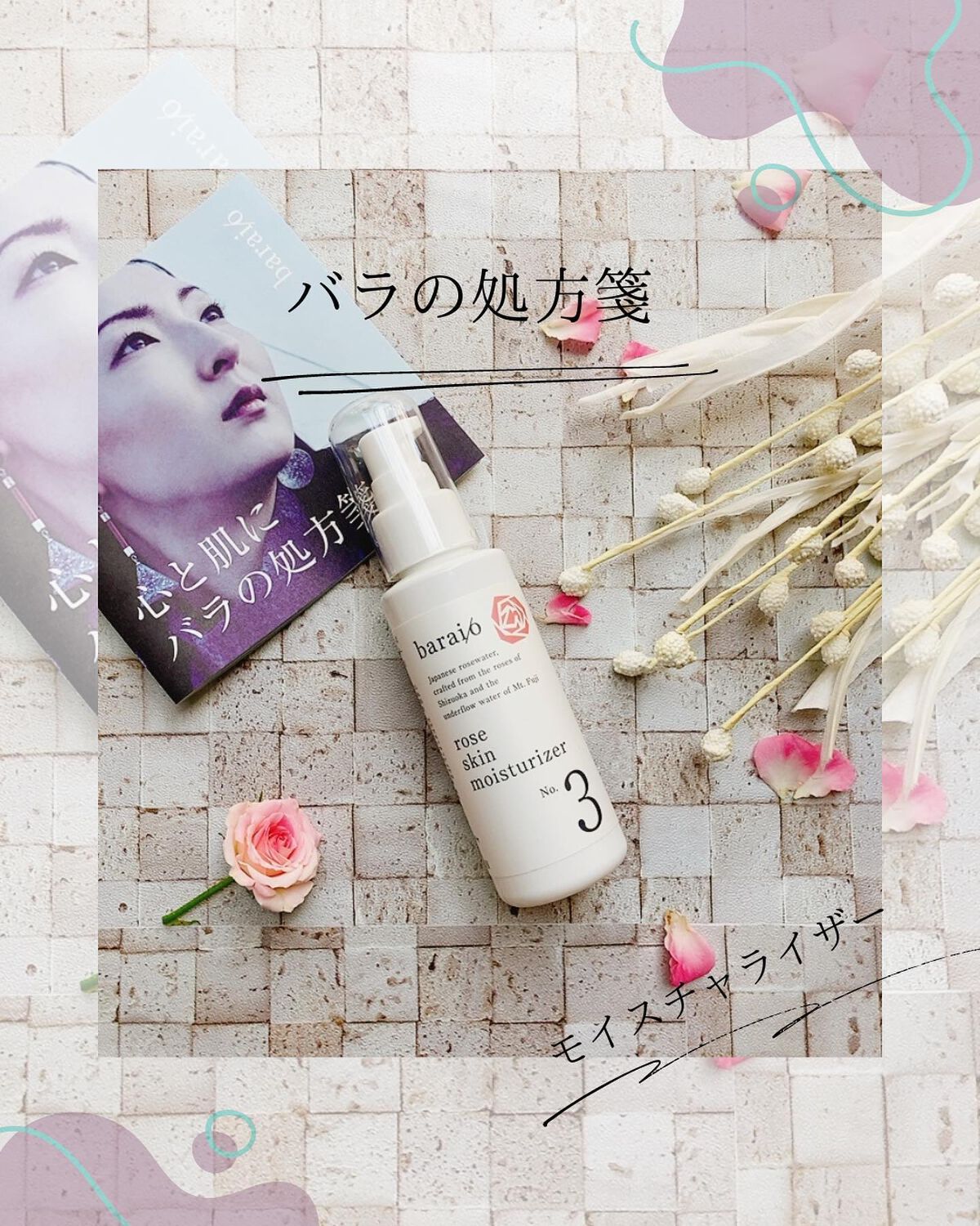 ローズスキンモイスチャーライザー/baraio/ボディクリームを使ったクチコミ（1枚目）