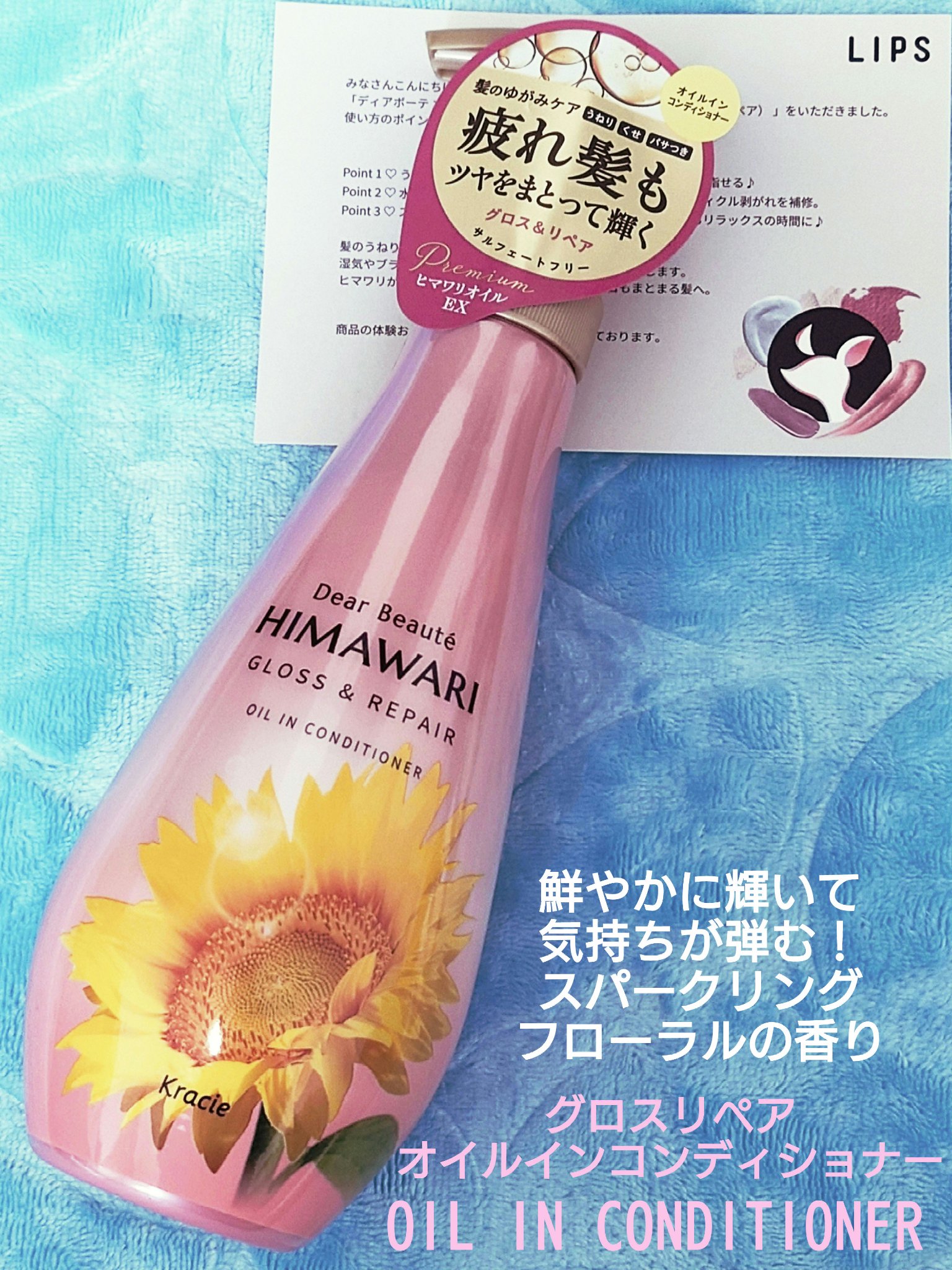 オイルインシャンプー／オイルインコンディショナー (グロス＆リペア)/ディアボーテ/市販シャンプーを使ったクチコミ（3枚目）