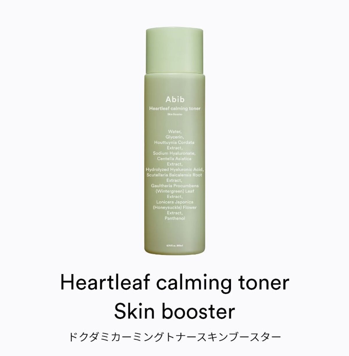 ドクダミトライアルキット/Abib /化粧水を使ったクチコミ（3枚目）