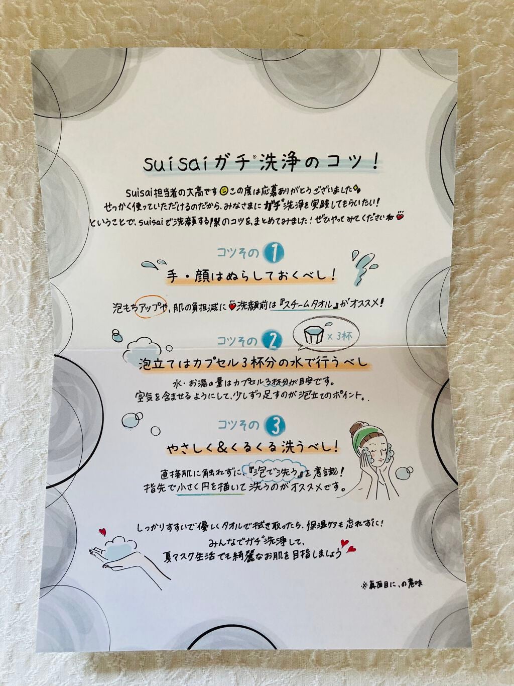 スイサイ ビューティクリア ブラック パウダーウォッシュ/suisai/洗顔パウダーを使ったクチコミ(2枚目)