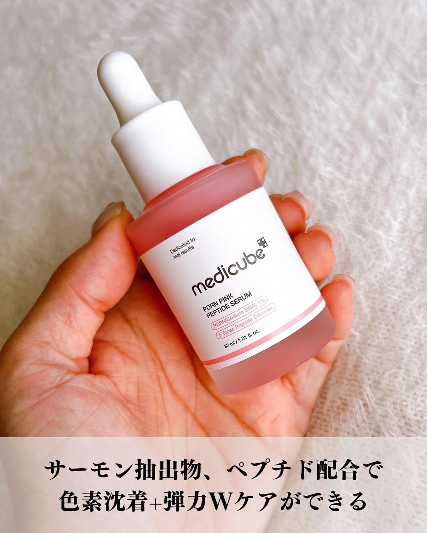 PDRNピンクアンプル PDRN 10,000ppm配合/MEDICUBE/美容液を使ったクチコミ（2枚目）