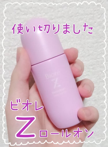 ビオレZ 薬用デオドラント ロールオン 無香性/ビオレ/デオドラント・制汗剤を使ったクチコミ（1枚目）