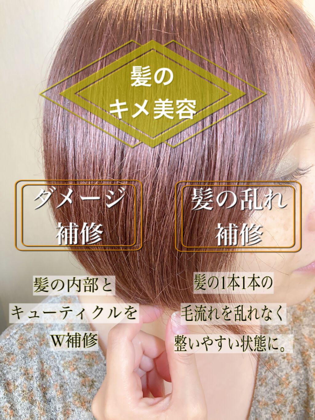 THE BEAUTY 髪のキメ美容シャンプー/コンディショナー<エアリーリペア>	/エッセンシャル/シャンプー・コンディショナーを使ったクチコミ(5枚目)