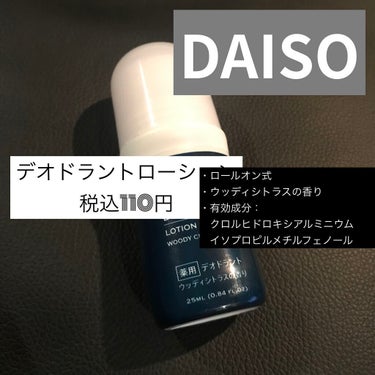 DAISO デオドラントローションのクチコミ「🌫DAISOの制汗剤の分析🌫

商品名：ダイソーデオドラントローション
　　　　ワッディシトラ.....」（1枚目）