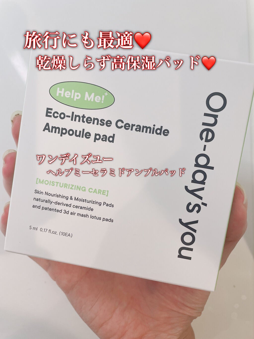 ヘルプミー! エコインテンスセラミドアンプルパッド(90枚)/One-day's you/トナーパッドを使ったクチコミ(1枚目)