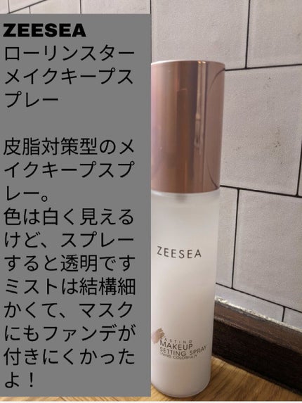 メタバースピンクシリーズ ローリンスターメイクキープスプレー イリプティカルギャラクシー(オイルコントロール)/ZEESEA/ミスト状化粧水を使ったクチコミ(3枚目)