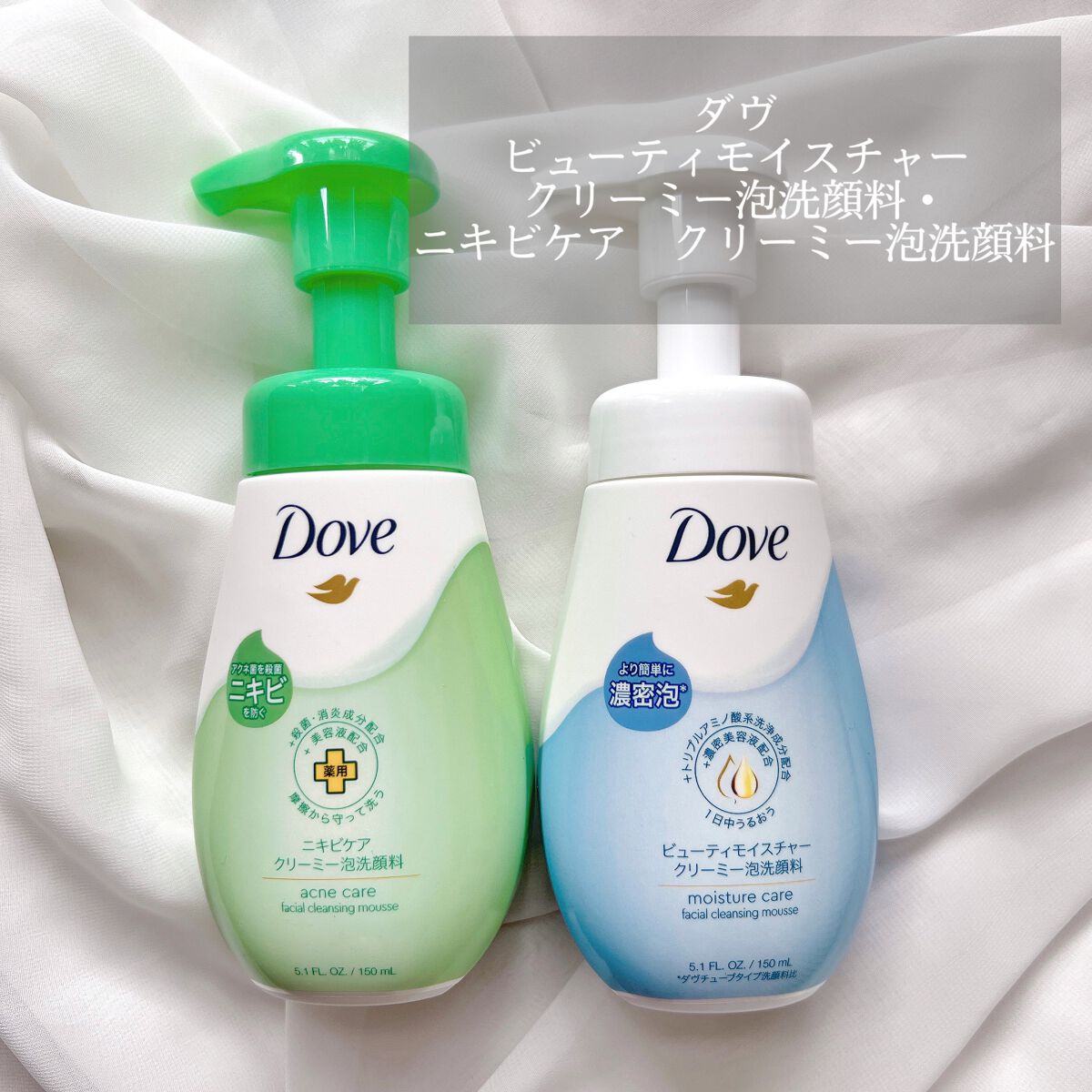 ビューティモイスチャー クリーミー泡洗顔料/ダヴ/泡洗顔を使ったクチコミ(1枚目)
