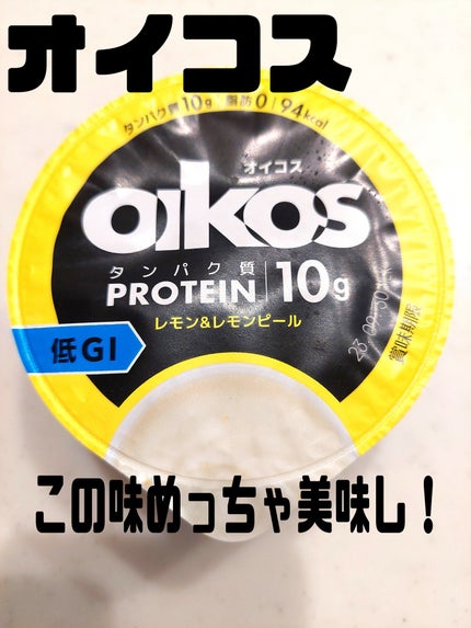 ダノンオイコス 脂肪0(ゼロ)	/オイコス/ヨーグルトを使ったクチコミ(1枚目)