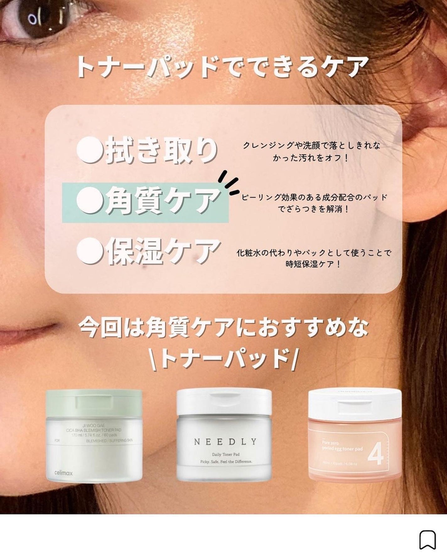 4番 毛穴ゼロたまご肌トナーパッド/numbuzin/トナーパッドを使ったクチコミ(3枚目)