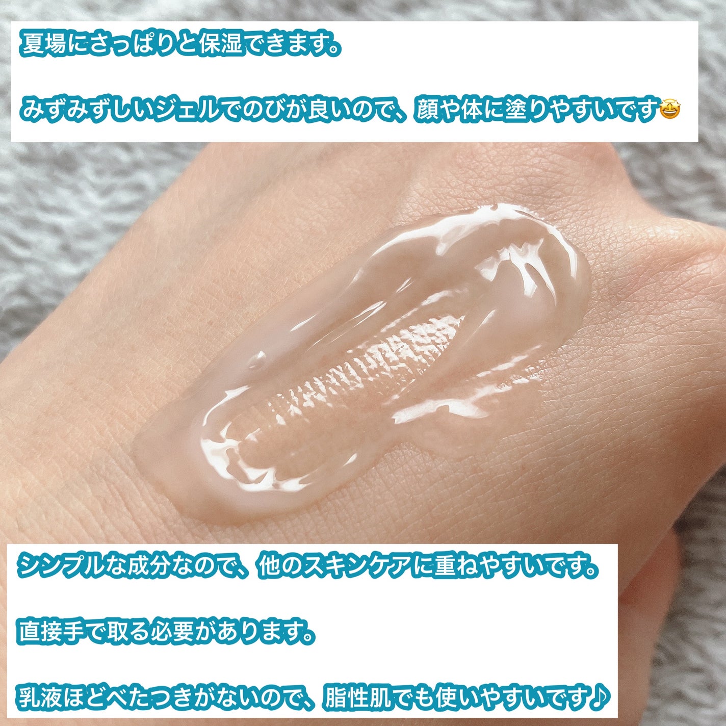 ハトムギ保湿ジェル(ナチュリエ スキンコンディショニングジェル)/ナチュリエ/美容液を使ったクチコミ(4枚目)