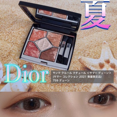 サンク クルール クチュール ＜サマー デューン＞/Dior/アイシャドウパレットを使ったクチコミ（1枚目）