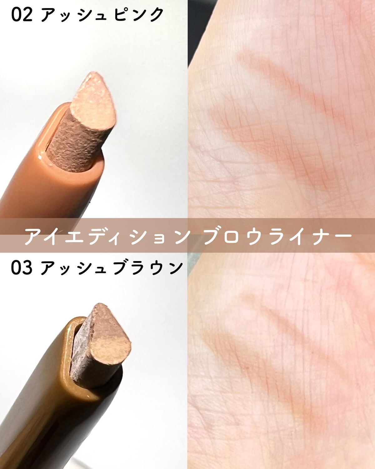 エテュセ アイエディション(ブロウマスカラ)/ettusais/眉マスカラを使ったクチコミ（3枚目）