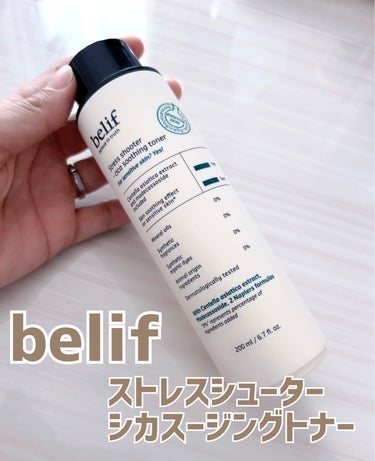 belif ストレスシューターシカスージングトナーのクチコミ「belif


ストレスシューターシカスージングトナー



200ml


敏感で乾燥した肌.....」（1枚目）