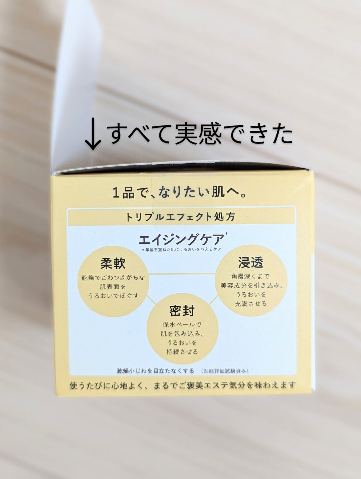 スペシャルジェルクリーム EX (オイルイン)/アクアレーベル/オールインワン化粧品を使ったクチコミ(4枚目)