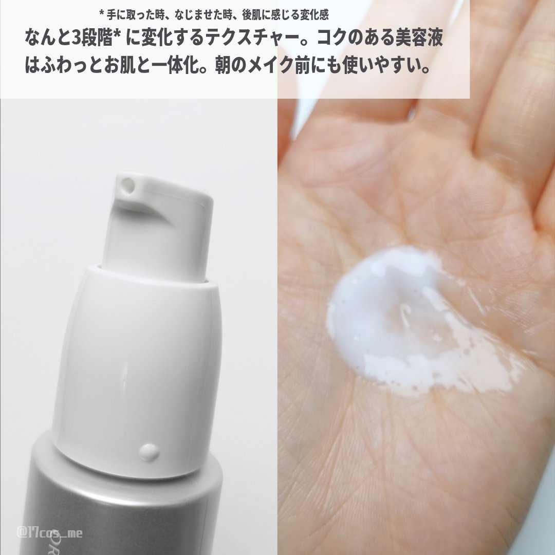 アドバンスド ブライトニング セラム/オルビス/美容液を使ったクチコミ（3枚目）