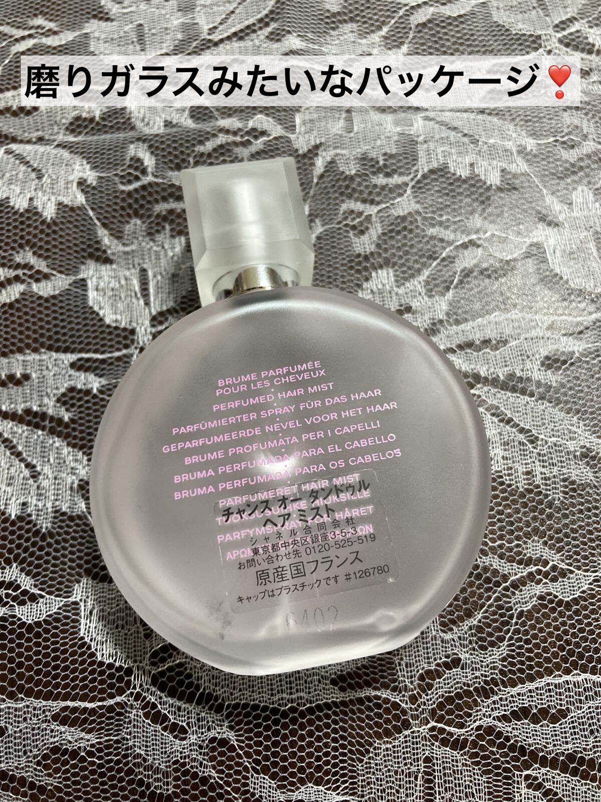 チャンス オー タンドゥル ヘア ミスト/CHANEL/ヘアミストを使ったクチコミ（2枚目）