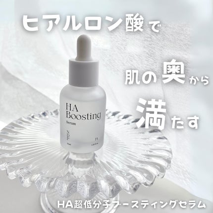 HA Boosting Serum /NATURAL DERMA PROJECT/ブースター・導入液を使ったクチコミ(1枚目)