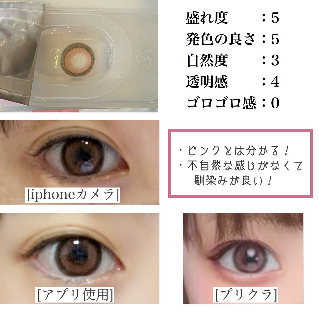 i-DOL NANAVIEW/蜜のレンズ/カラーコンタクトレンズを使ったクチコミ（3枚目）