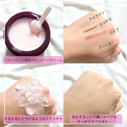 フィグクレンジングバーム/I'm from/クレンジングバームを使ったクチコミ(4枚目)