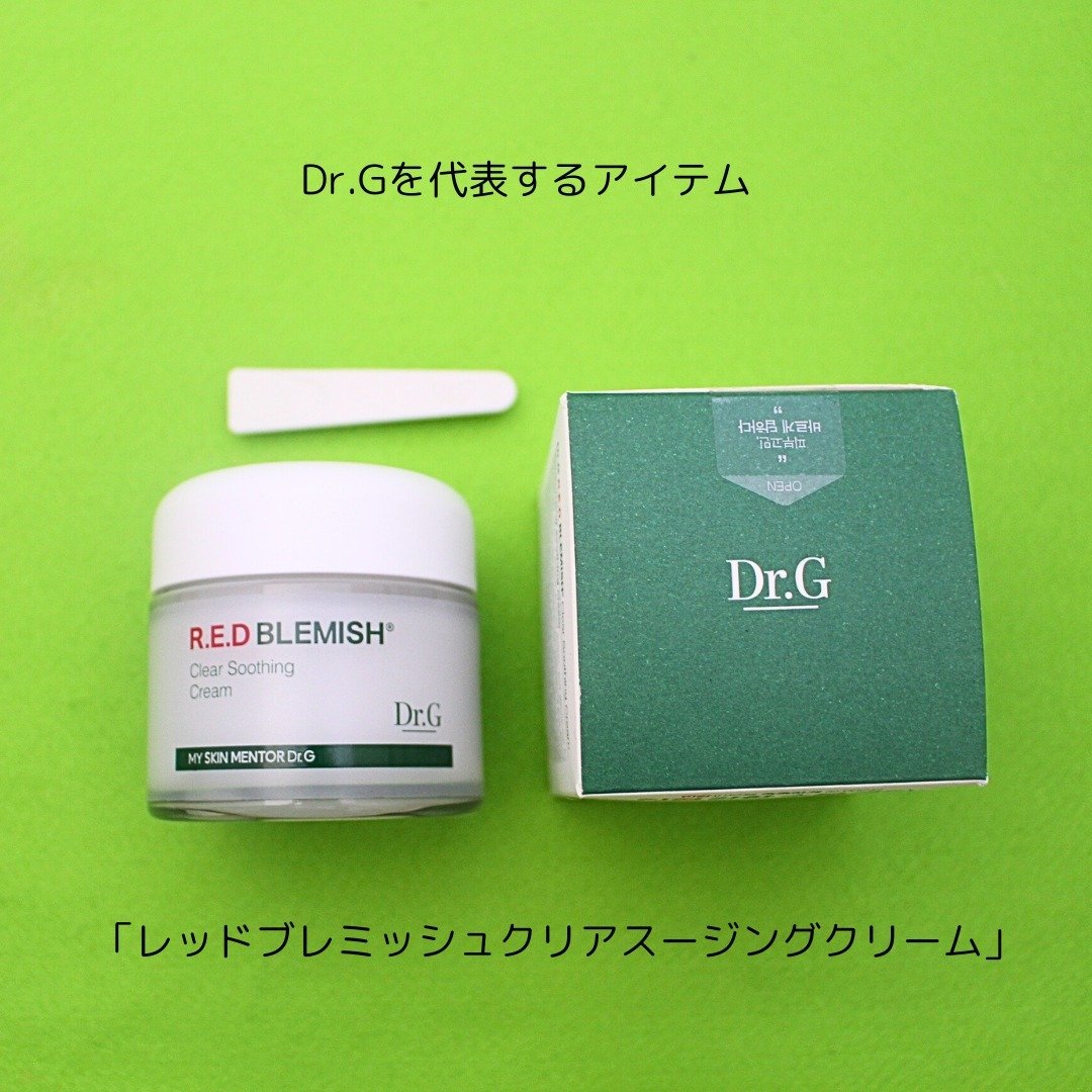 レッドブレミッシュ クリアスージングクリーム/Dr.G/フェイスクリームを使ったクチコミ（2枚目）