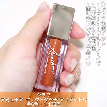 優奈 on LIPS 「＼引き立つ瞳に／クラブから手頃のお値段で買える高密着リキッドア..」（2枚目）