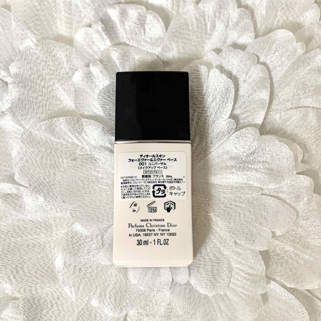 ディオールスキン フォーエヴァー＆エヴァー ベース SPF20／PA++/Dior/化粧下地を使ったクチコミ（2枚目）