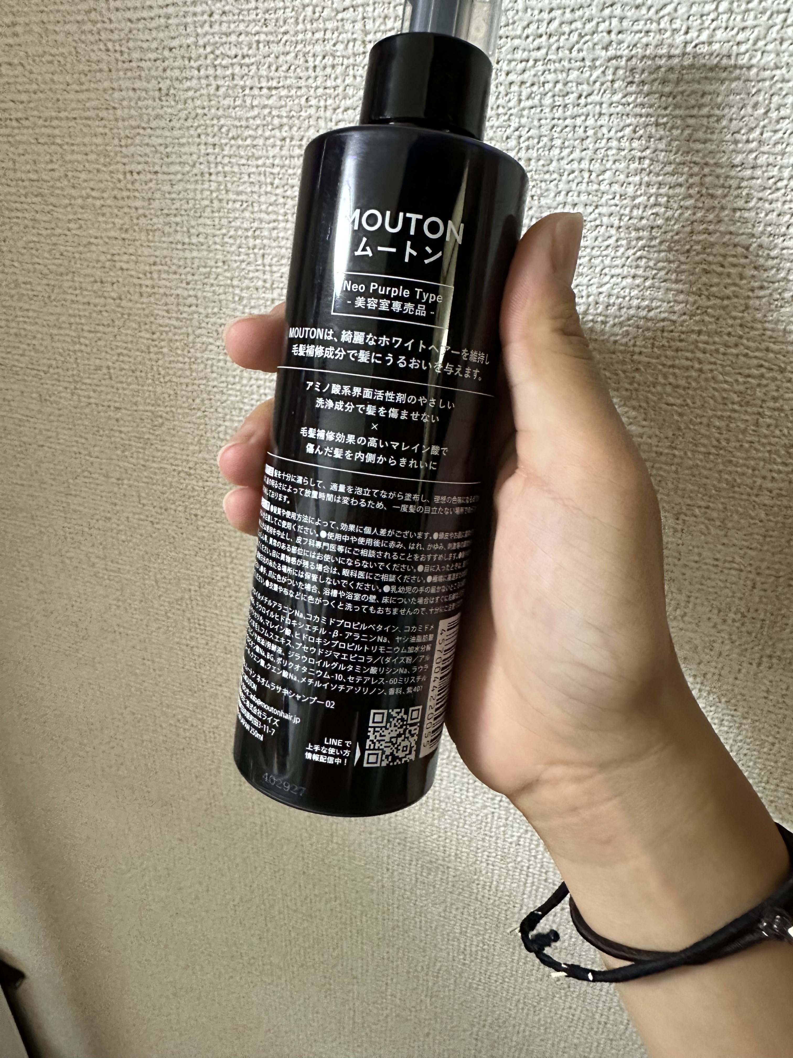 ネオムラサキシャンプー　パープル/MOUTON/サロンシャンプーを使ったクチコミ（2枚目）