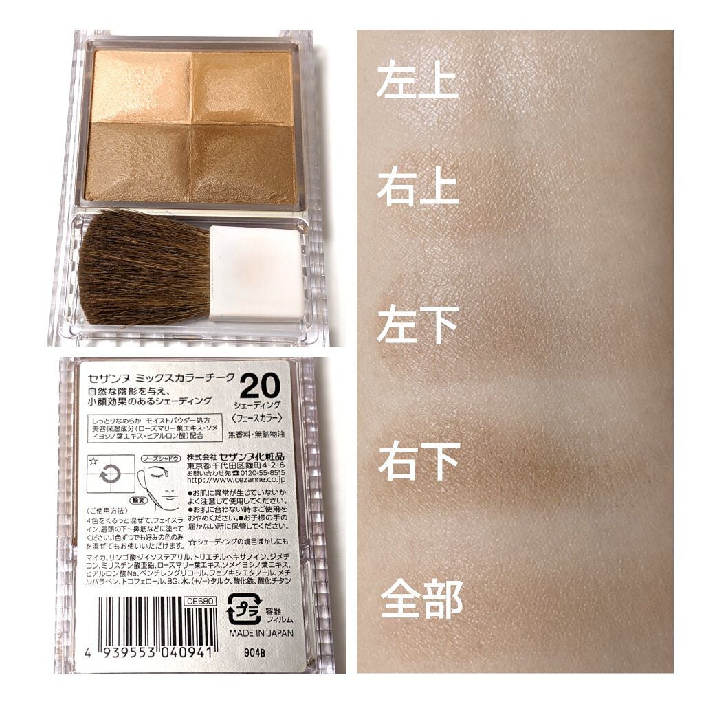 ミックスカラーチーク/CEZANNE/パウダーチークを使ったクチコミ(2枚目)