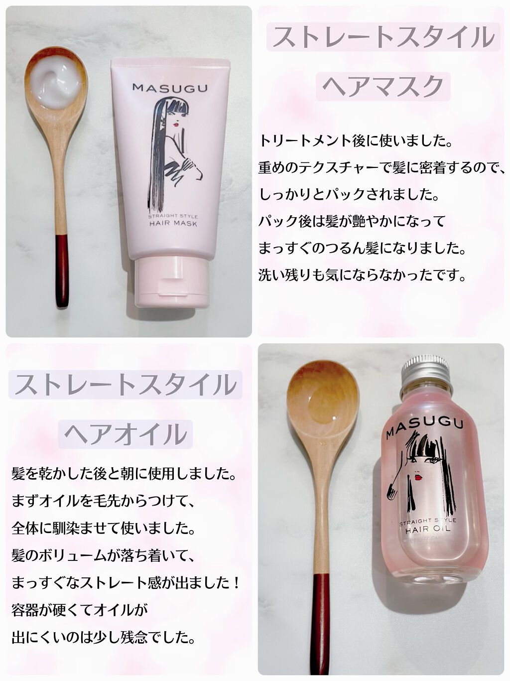 MASUGU ヘアマスク/STYLEE/ヘアマスク・ヘアパックを使ったクチコミ（3枚目）