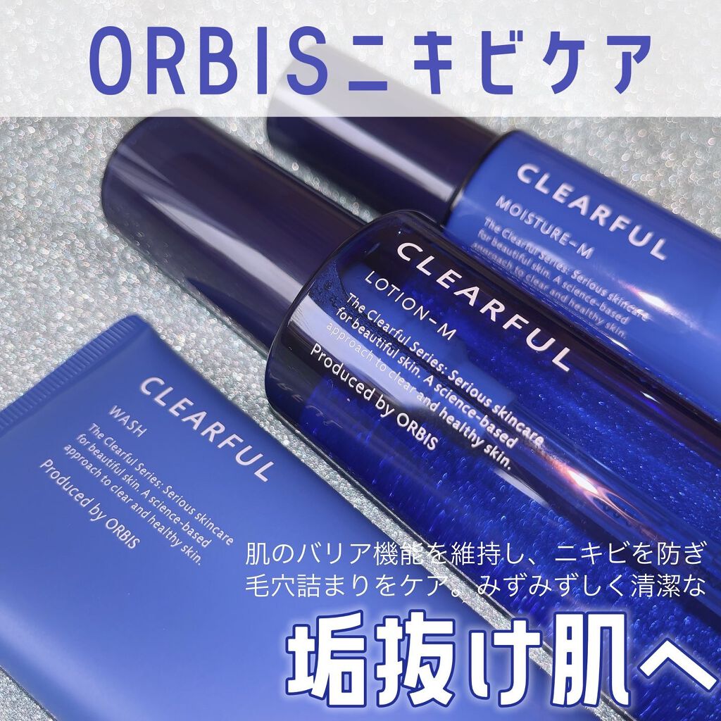 クリアフル ウォッシュ/オルビス/洗顔フォームを使ったクチコミ（1枚目）