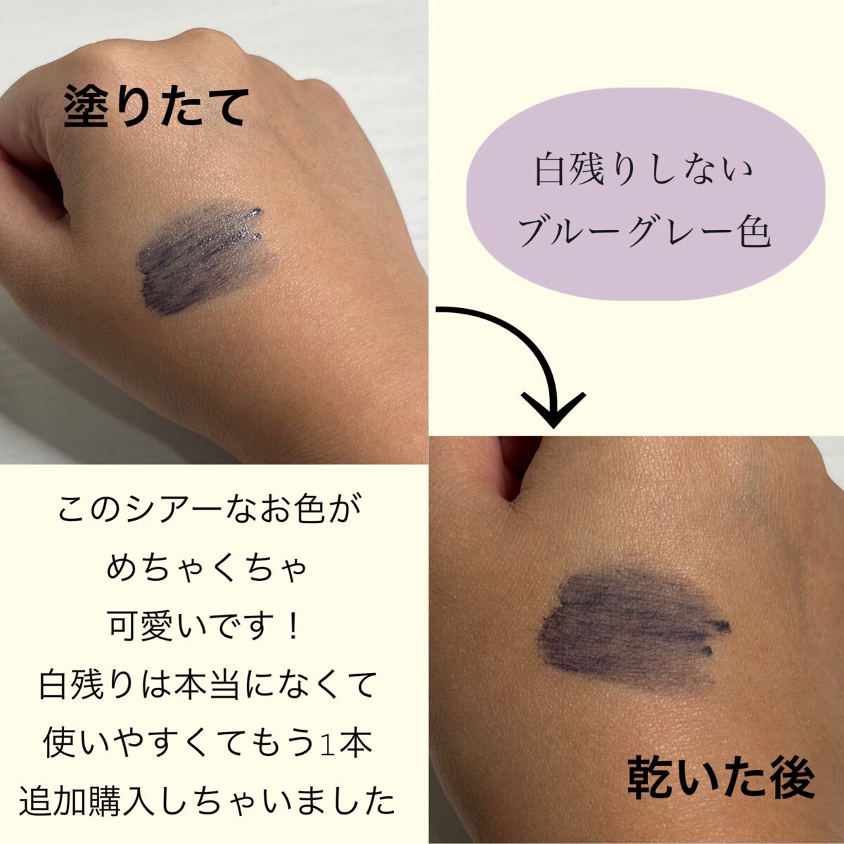 カールキープ マスカラベース/ヒロインメイク/マスカラ下地を使ったクチコミ（3枚目）