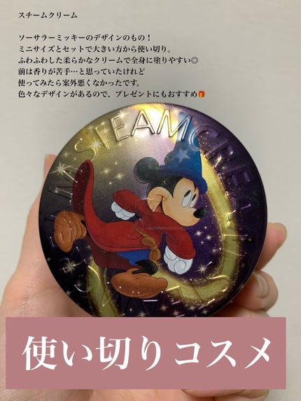 スチームクリーム/STEAMCREAM/ボディクリームを使ったクチコミ(1枚目)