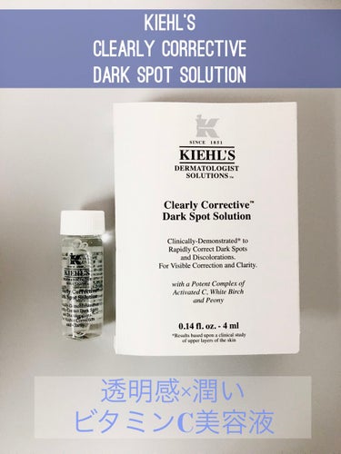 キールズ DS クリアリーブライト エッセンス[医薬部外品]/Kiehl's/美容液を使ったクチコミ（1枚目）